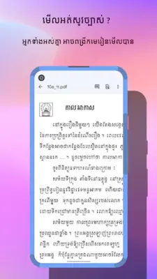 សៀវភៅថ្នាក់ទី៧ កំណែនិងមេរៀន android App screenshot 3